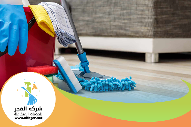 شركة تنظيف منازل في الدوحة