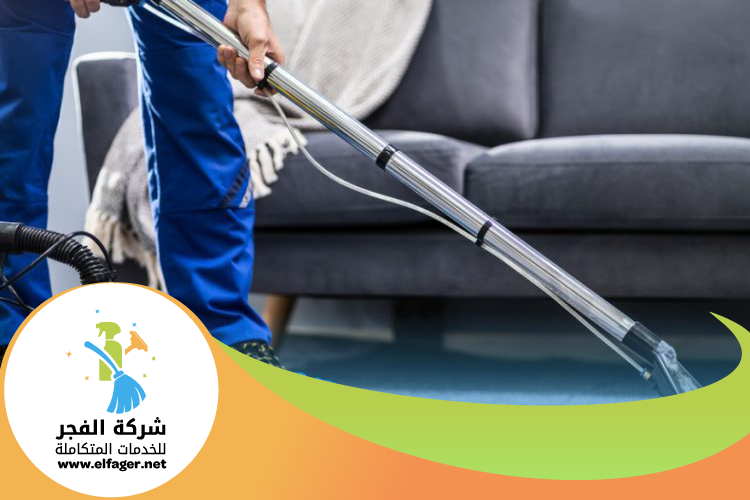 شركة تنظيف سجاد في قطر