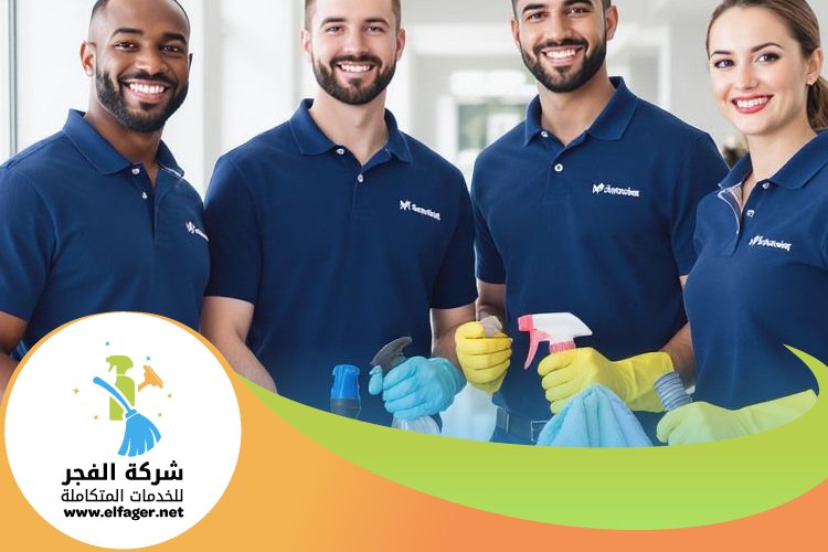 شركة تنظيف في قطر 5 شركة تنظيف في قطر