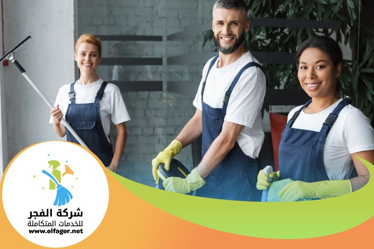 شركة تنظيف في قطر 3 شركة تنظيف في قطر