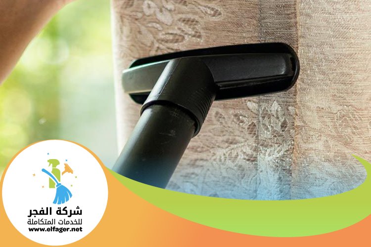 شركة تنظيف ستائر في قطر 4 شركة تنظيف ستائر في قطر