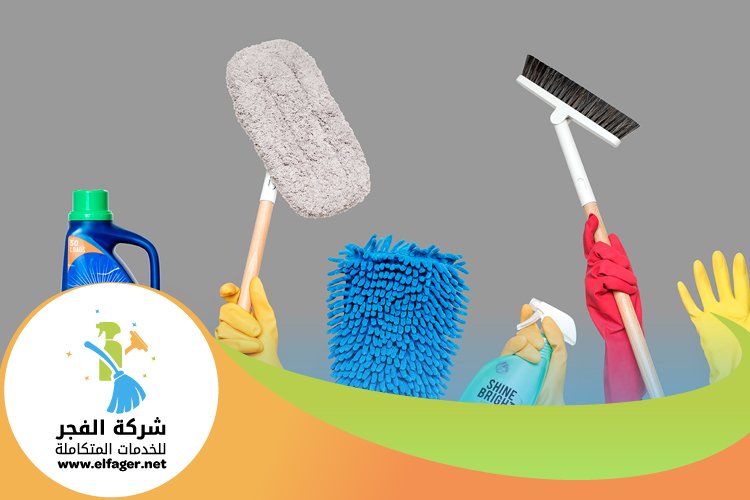 شركة تنظيف في أبو هامور