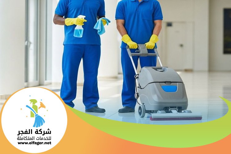شركة تنظيف في مشيرب 5 شركة تنظيف في مشيرب