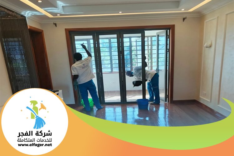 شركة تنظيف