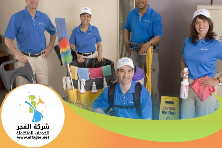 شركة تنظيف في الخيسة