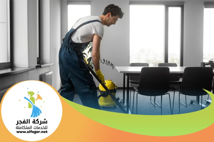 شركة تنظيف في الهلال 5 شركة تنظيف في الهلال