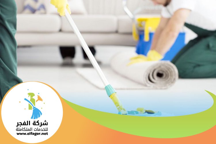 تنظيف فلل جديدة في قطر 5 تنظيف فلل جديدة في قطر