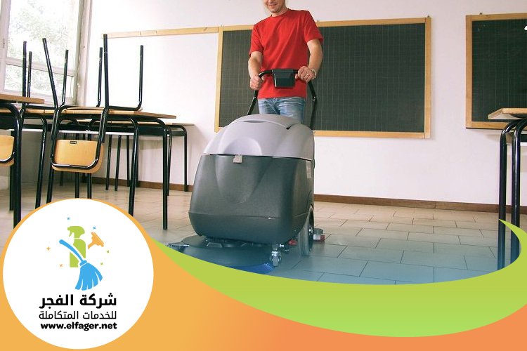 شركة تنظيف مدارس بقطر 4 شركة تنظيف مدارس بقطر