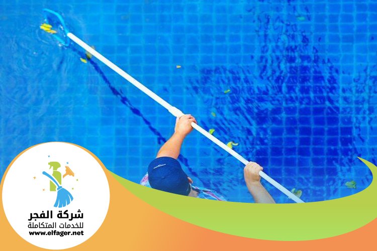 شركة تنظيف مسابح بقطر 5 شركة تنظيف مسابح بقطر