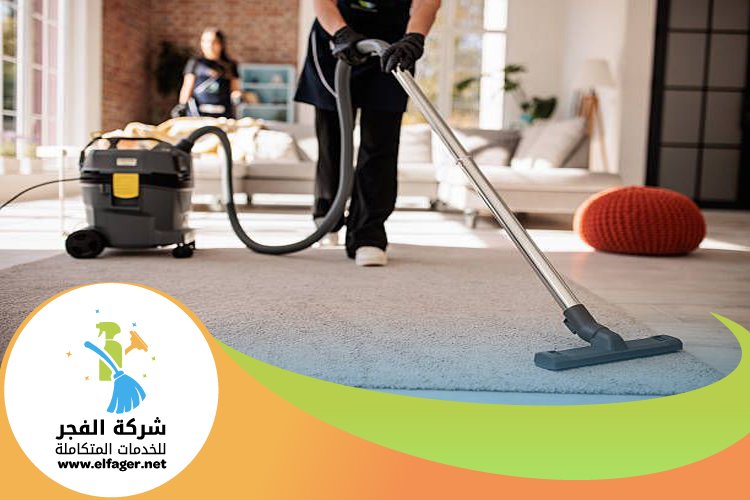 شركة تنظيف سجاد في قطر 3 شركة تنظيف سجاد في قطر